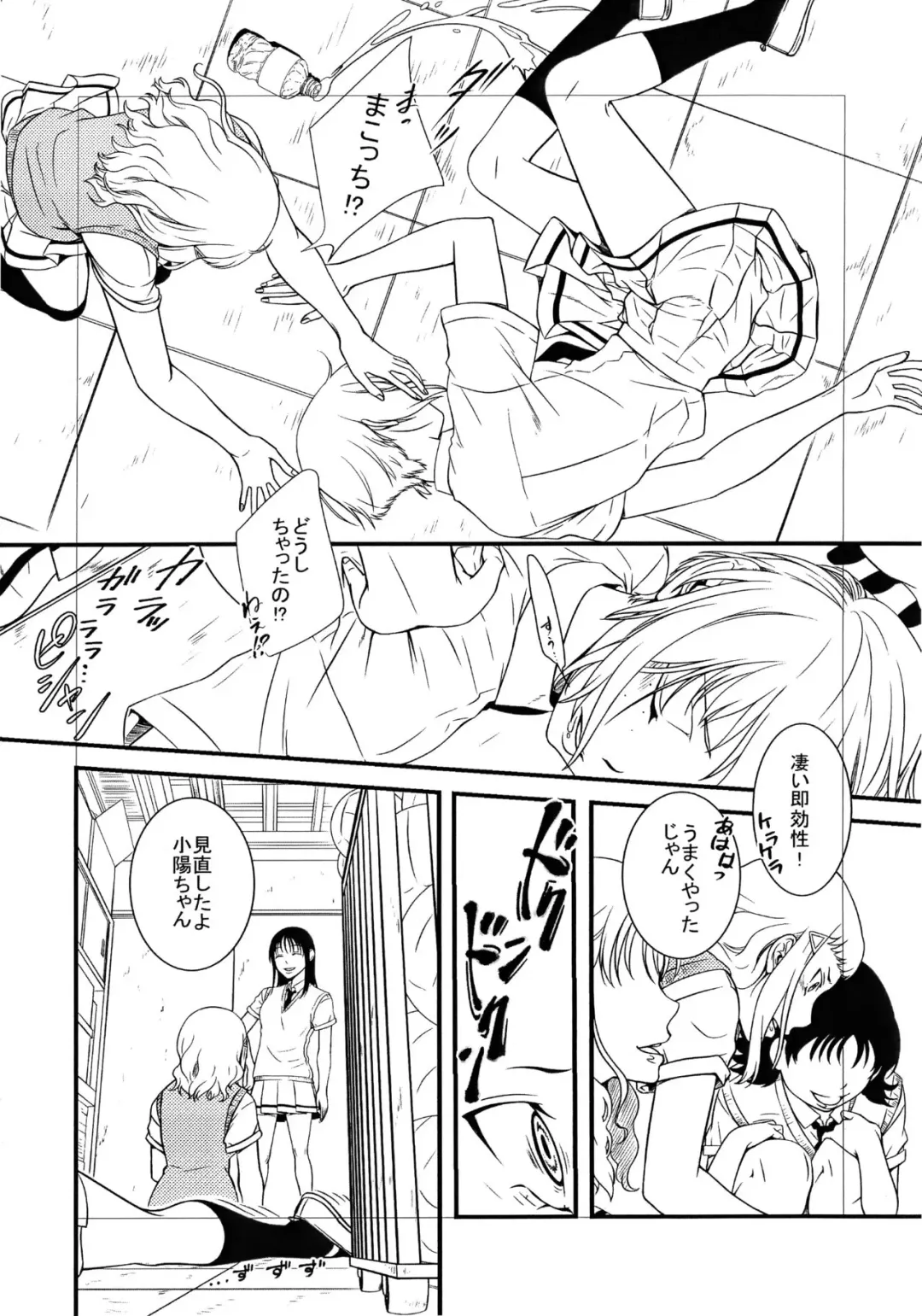 [Kaijin German Daigensui Kakka] Mako ~ Uragiri no Houkago ~ Fhentai - Page 5