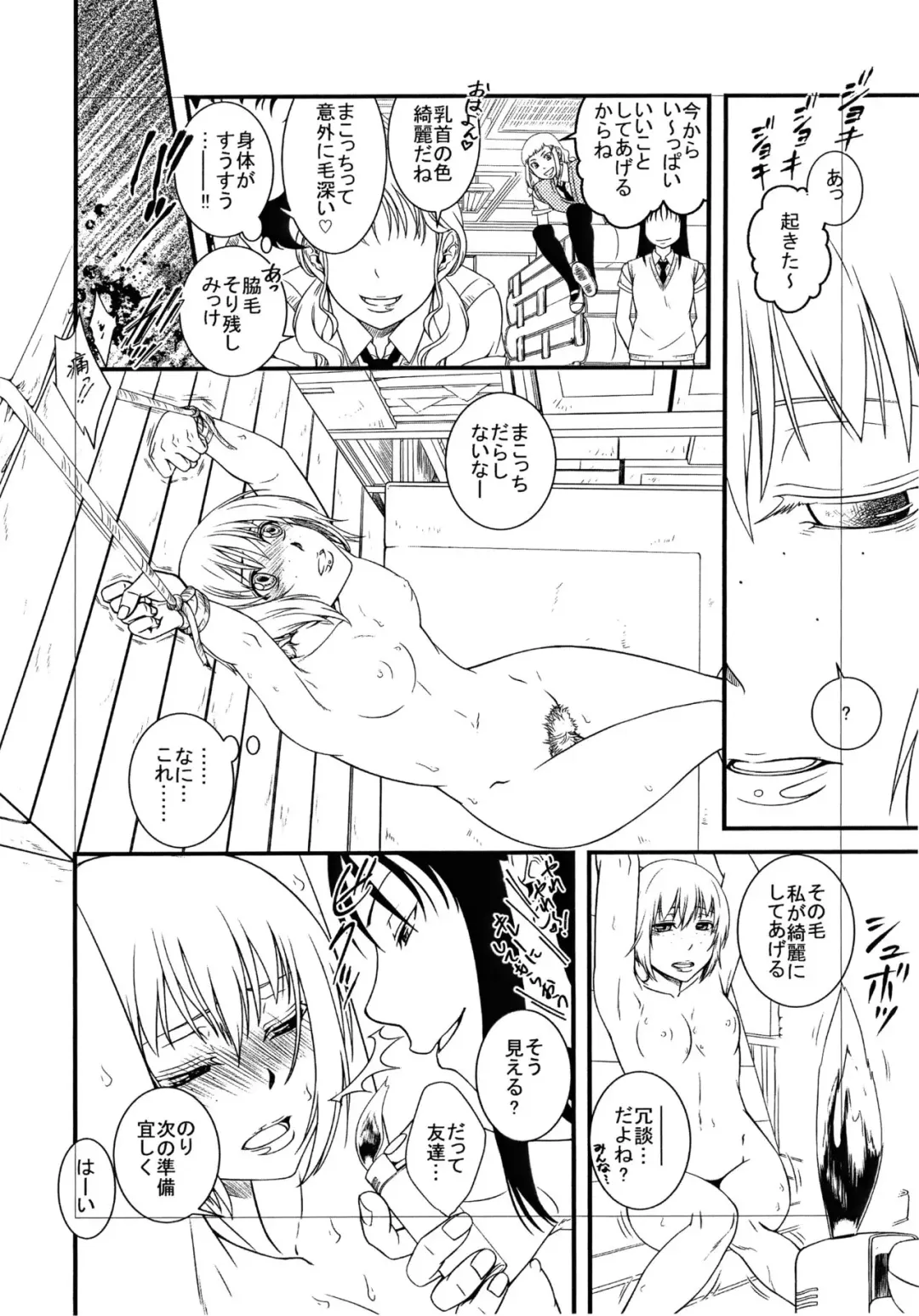 [Kaijin German Daigensui Kakka] Mako ~ Uragiri no Houkago ~ Fhentai - Page 7