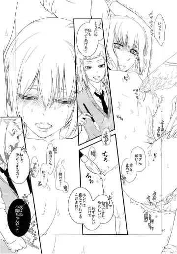 [Kaijin German Daigensui Kakka] Mako ~ Uragiri no Houkago ~ Fhentai - Page 9