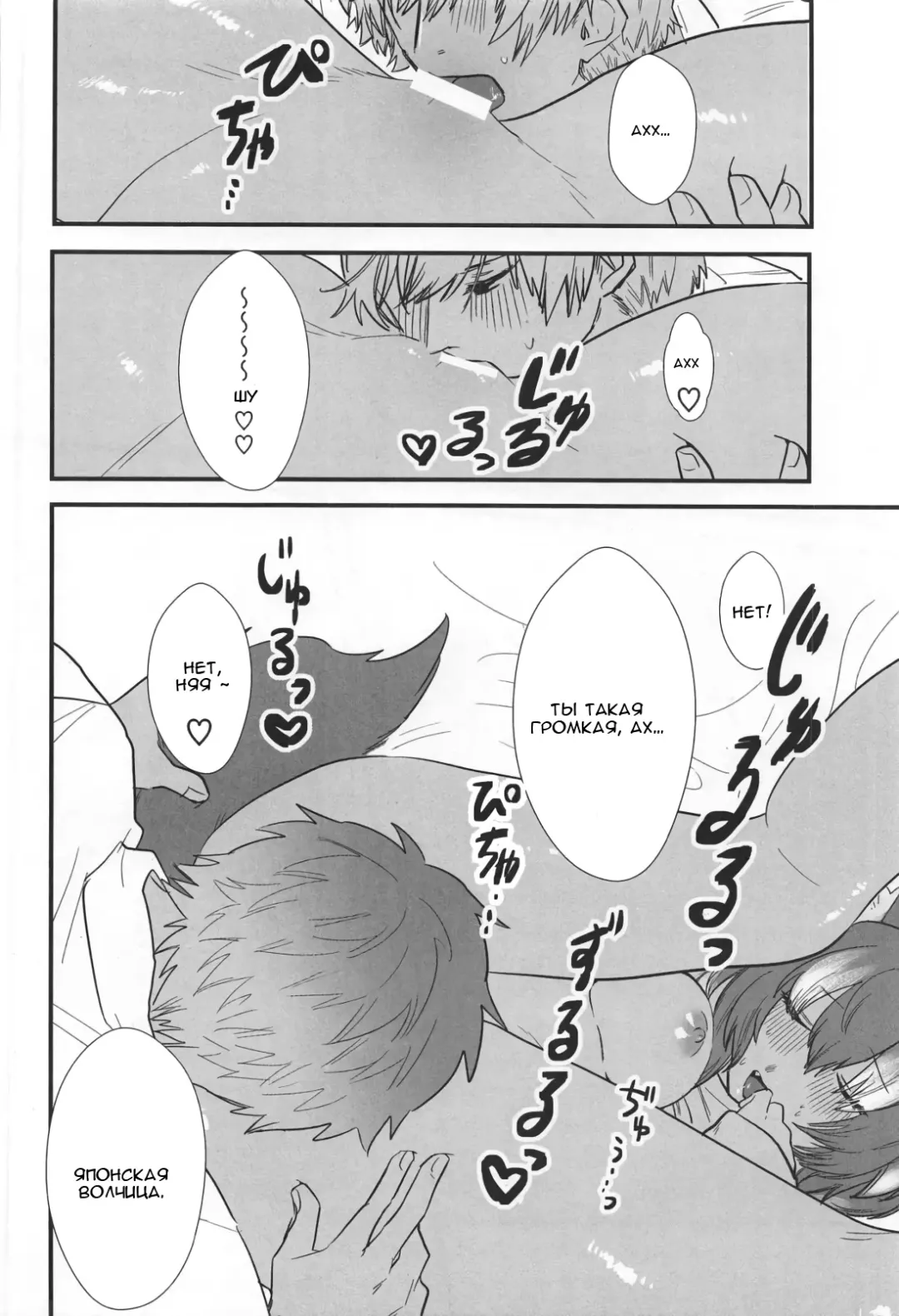 [Asano] Kanojo ga Nihon Ookami no Baai. | Если твоя девушка - волк Fhentai - Page 15