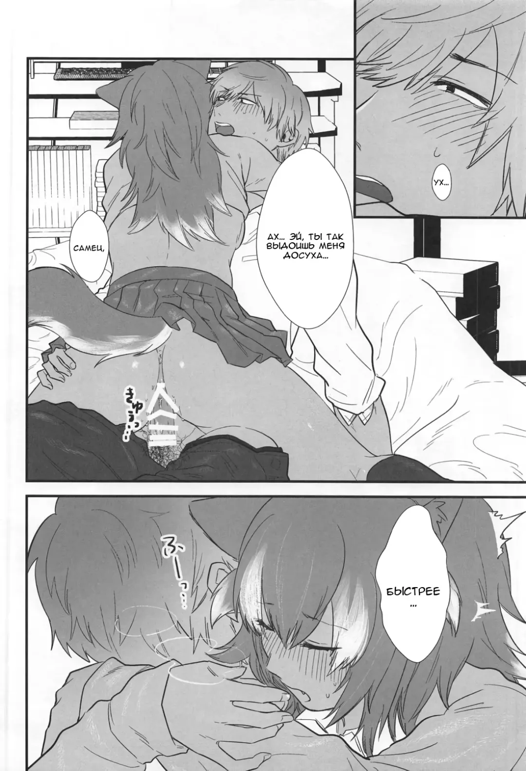 [Asano] Kanojo ga Nihon Ookami no Baai. | Если твоя девушка - волк Fhentai - Page 21