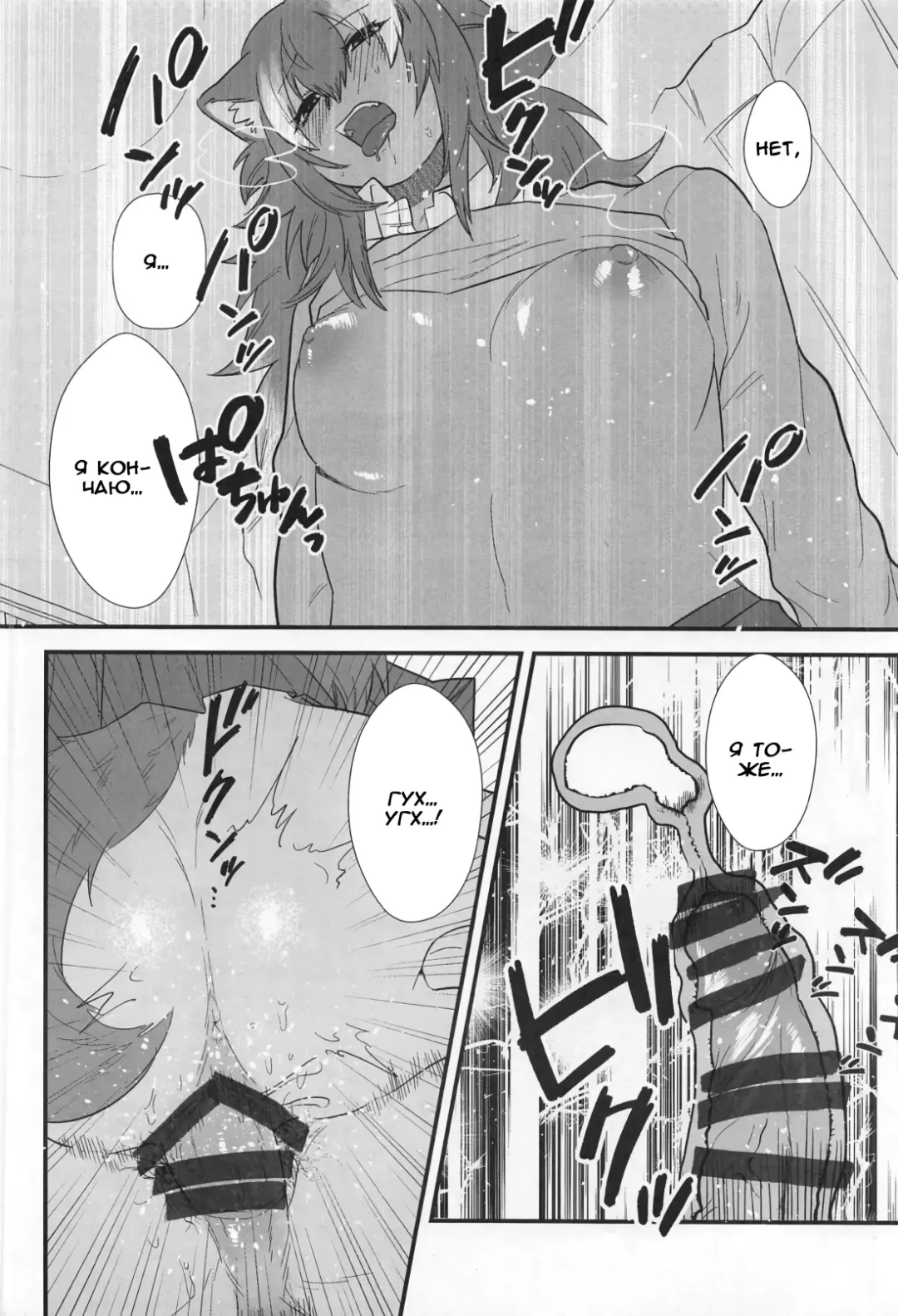 [Asano] Kanojo ga Nihon Ookami no Baai. | Если твоя девушка - волк Fhentai - Page 23