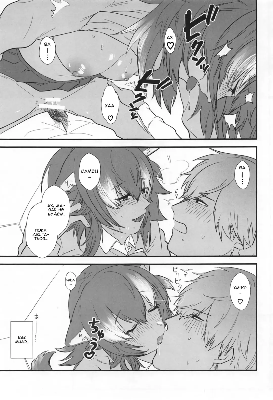 [Asano] Kanojo ga Nihon Ookami no Baai. | Если твоя девушка - волк Fhentai - Page 24