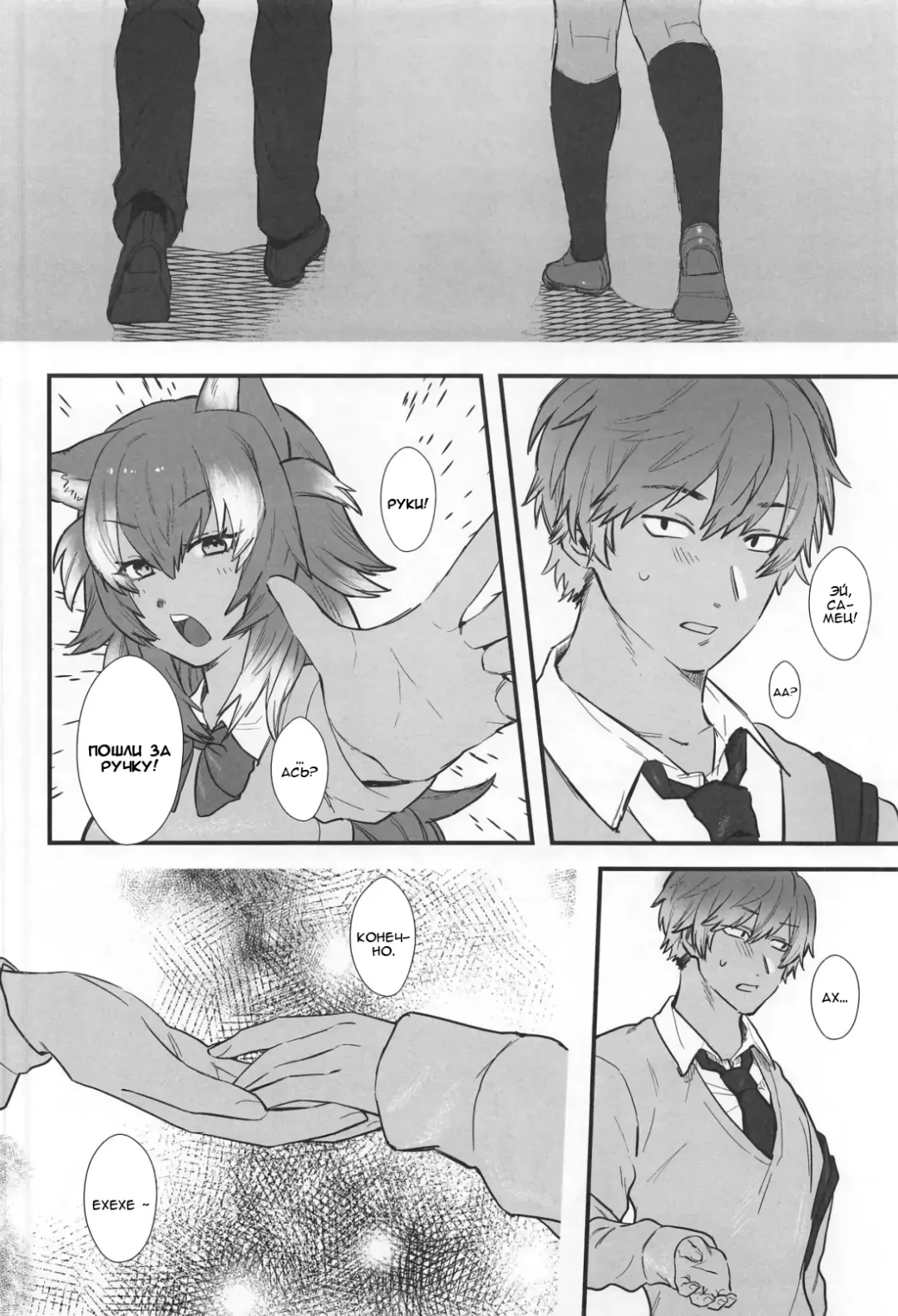 [Asano] Kanojo ga Nihon Ookami no Baai. | Если твоя девушка - волк Fhentai - Page 3