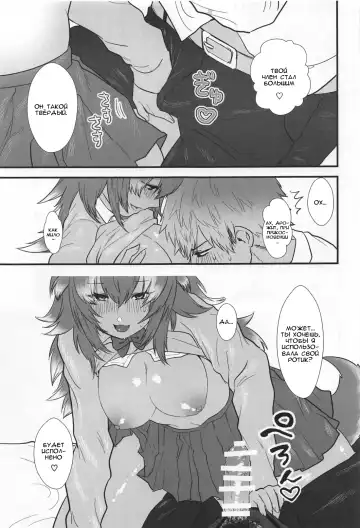 [Asano] Kanojo ga Nihon Ookami no Baai. | Если твоя девушка - волк Fhentai - Page 10