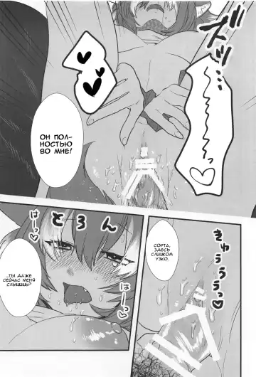 [Asano] Kanojo ga Nihon Ookami no Baai. | Если твоя девушка - волк Fhentai - Page 18