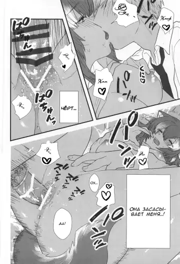 [Asano] Kanojo ga Nihon Ookami no Baai. | Если твоя девушка - волк Fhentai - Page 19