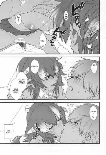 [Asano] Kanojo ga Nihon Ookami no Baai. | Если твоя девушка - волк Fhentai - Page 24