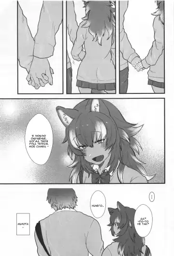 [Asano] Kanojo ga Nihon Ookami no Baai. | Если твоя девушка - волк Fhentai - Page 4