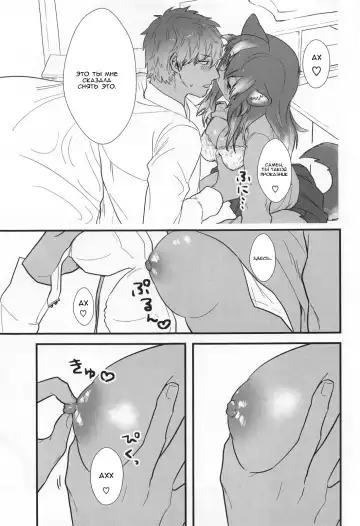 [Asano] Kanojo ga Nihon Ookami no Baai. | Если твоя девушка - волк Fhentai - Page 8