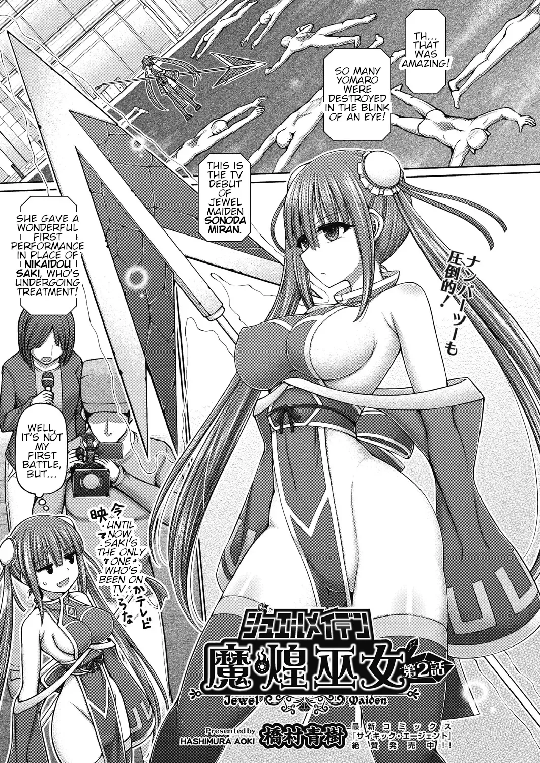 [Hashimura Aoki] Jewel Maiden Ch. 2 Fhentai - Page 1