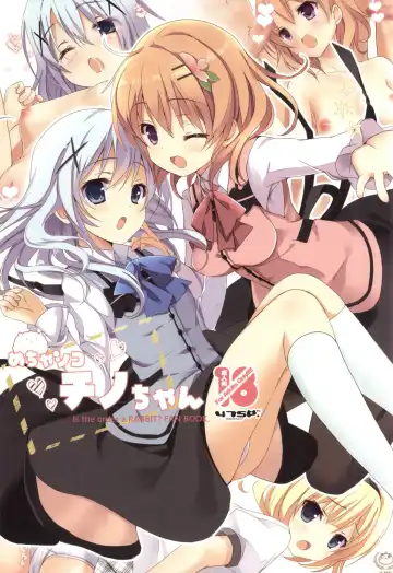 Read [Takashina At Masato] Mechashiko Chino-chan - Fhentai