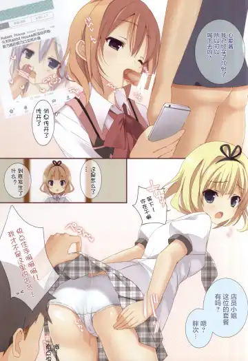[Takashina At Masato] Mechashiko Chino-chan Fhentai - Page 5