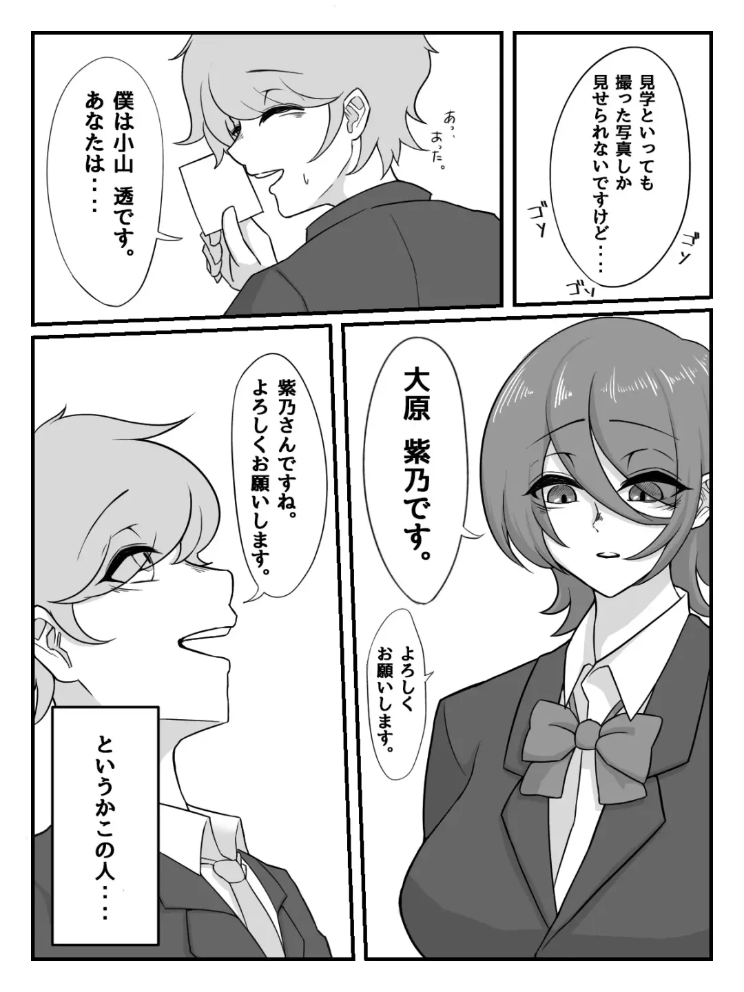 Kouhai JK ni Seigangu ni Sarechau Hanashi Fhentai - Page 10