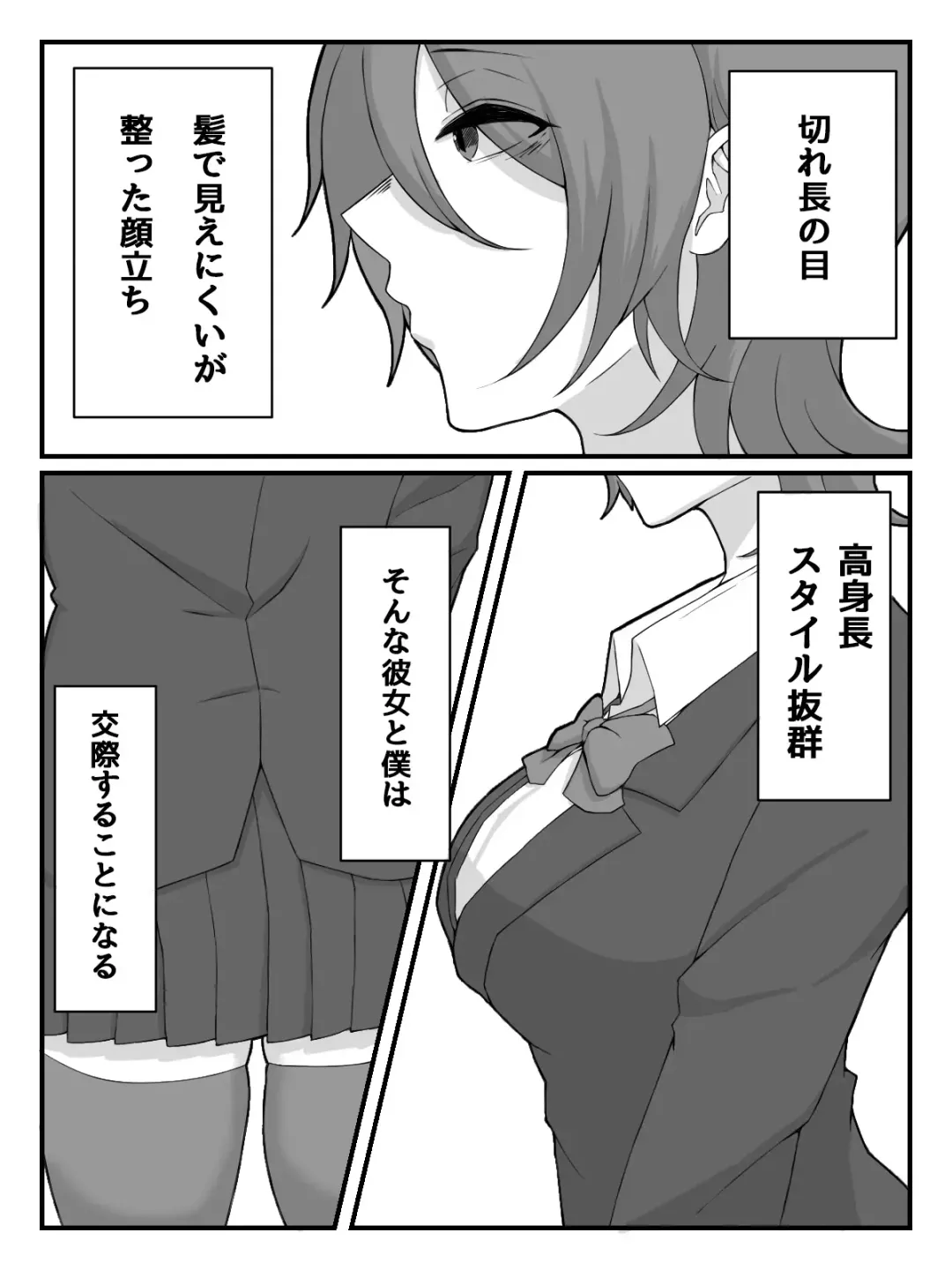 Kouhai JK ni Seigangu ni Sarechau Hanashi Fhentai - Page 3