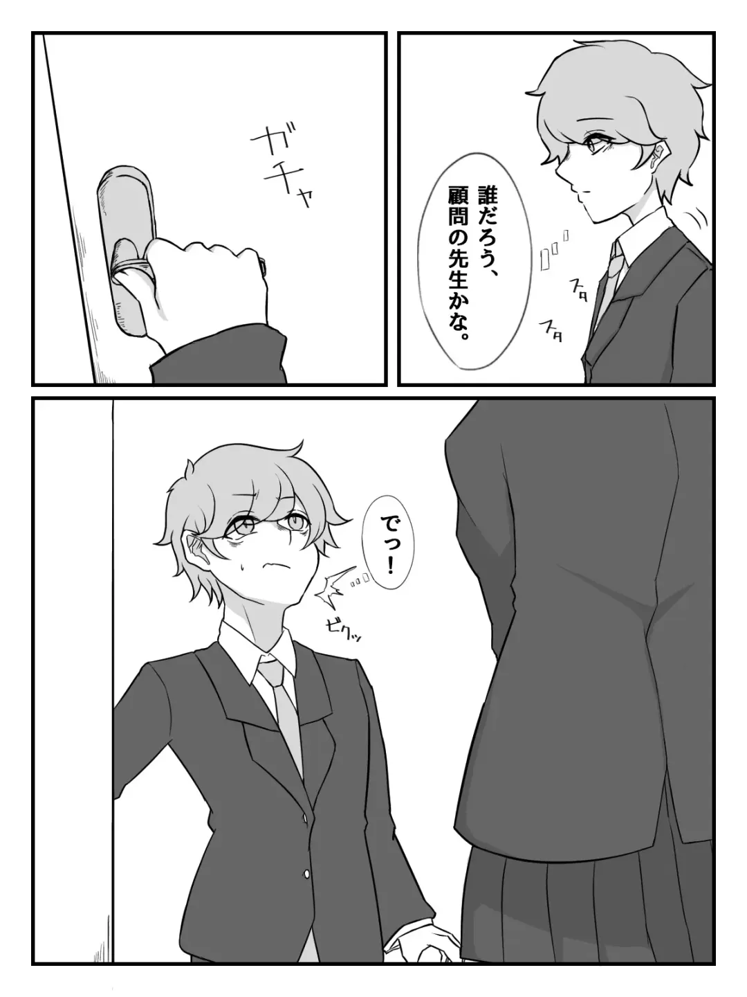 Kouhai JK ni Seigangu ni Sarechau Hanashi Fhentai - Page 7