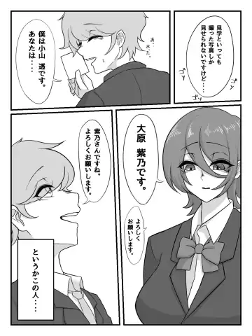 Kouhai JK ni Seigangu ni Sarechau Hanashi Fhentai - Page 10