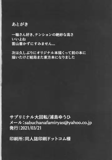 [Urashima Yuuhi] Yotta Ichirin-san ni Asobareru Hon Fhentai - Page 17