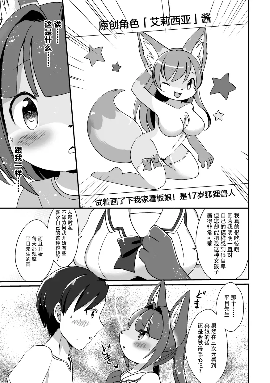 [Kemoribbon] Event de Shiriatta Follower ga Mesukemo datta Ken Fhentai - Page 14