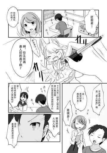 [Kemoribbon] Event de Shiriatta Follower ga Mesukemo datta Ken Fhentai - Page 3