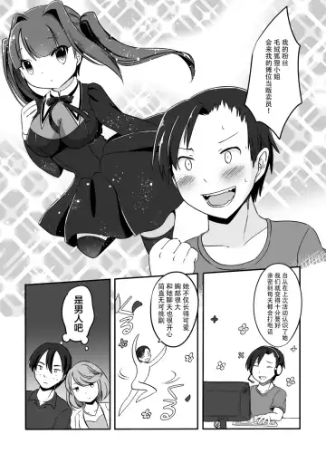 [Kemoribbon] Event de Shiriatta Follower ga Mesukemo datta Ken Fhentai - Page 4