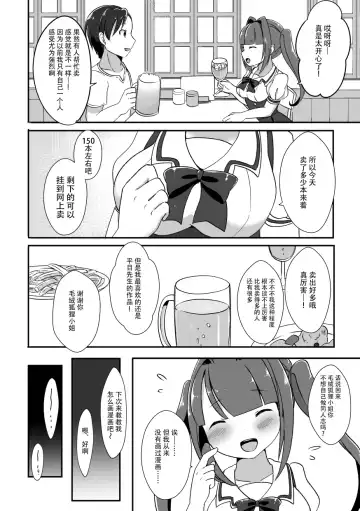 [Kemoribbon] Event de Shiriatta Follower ga Mesukemo datta Ken Fhentai - Page 7