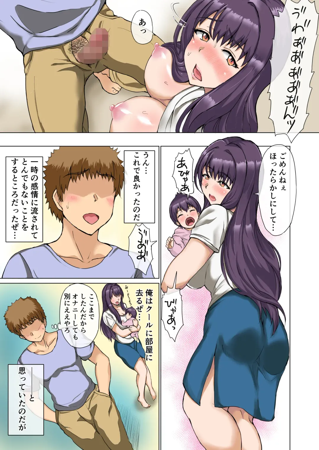 [Uyuu] Aniyome ~Ani ni Kakurete Ottori Uwaki Jikan~ Fhentai - Page 14