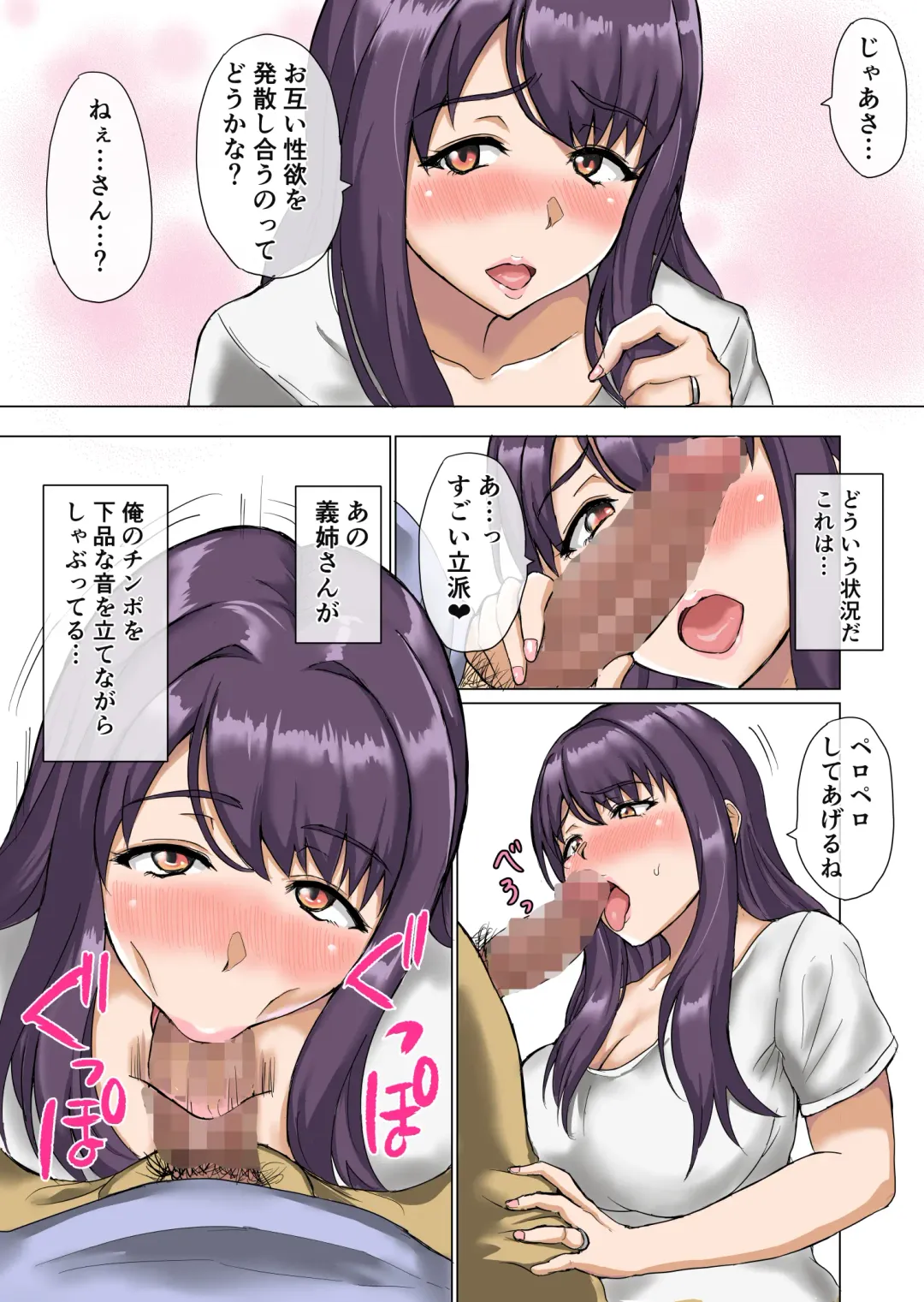 [Uyuu] Aniyome ~Ani ni Kakurete Ottori Uwaki Jikan~ Fhentai - Page 9