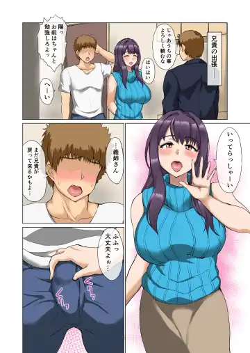 [Uyuu] Aniyome ~Ani ni Kakurete Ottori Uwaki Jikan~ Fhentai - Page 17