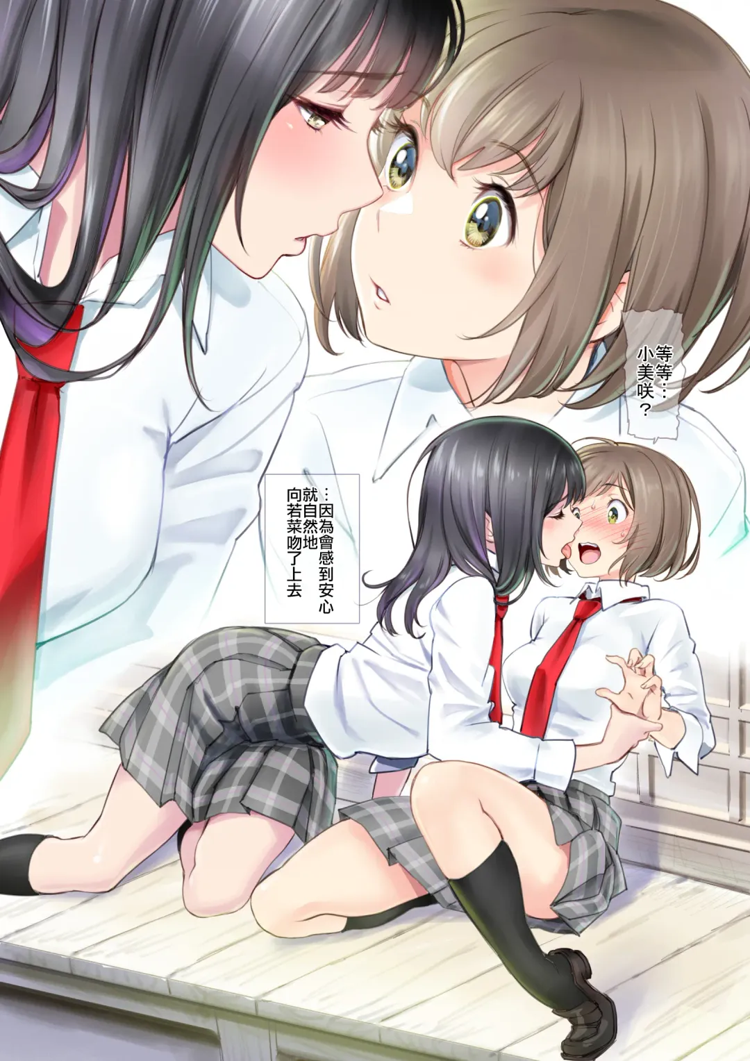 [Miyabi] JK Et Cetera | JK二三事 Fhentai - Page 10