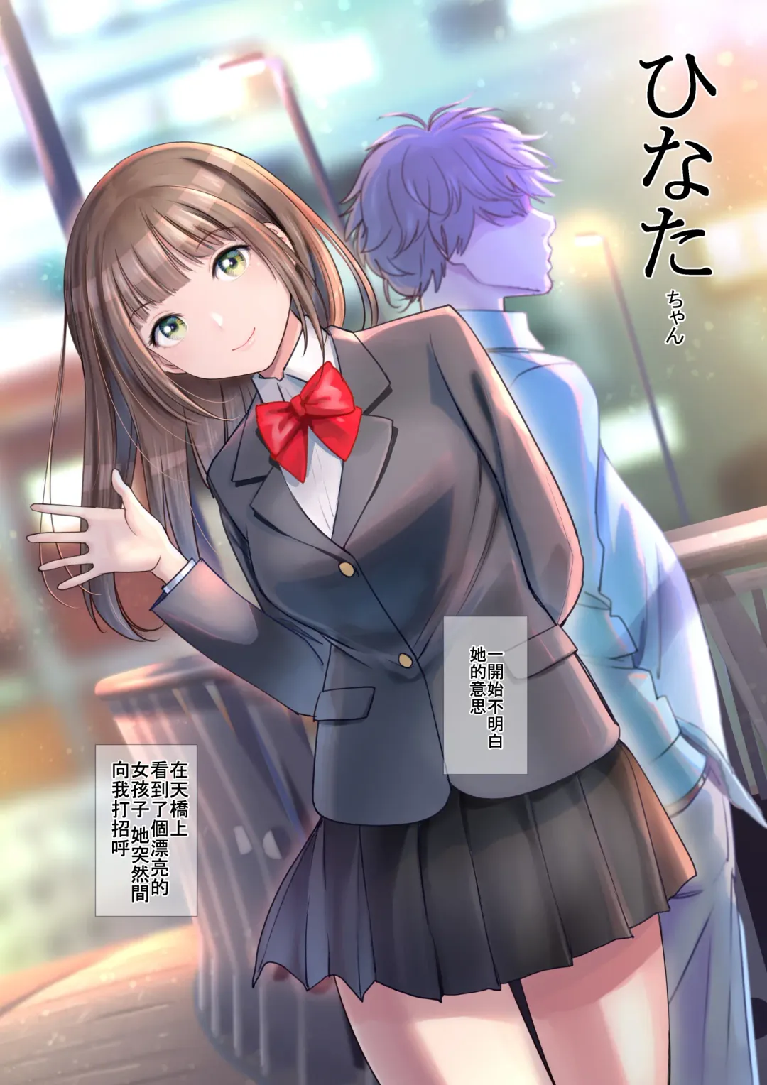 [Miyabi] JK Et Cetera | JK二三事 Fhentai - Page 19