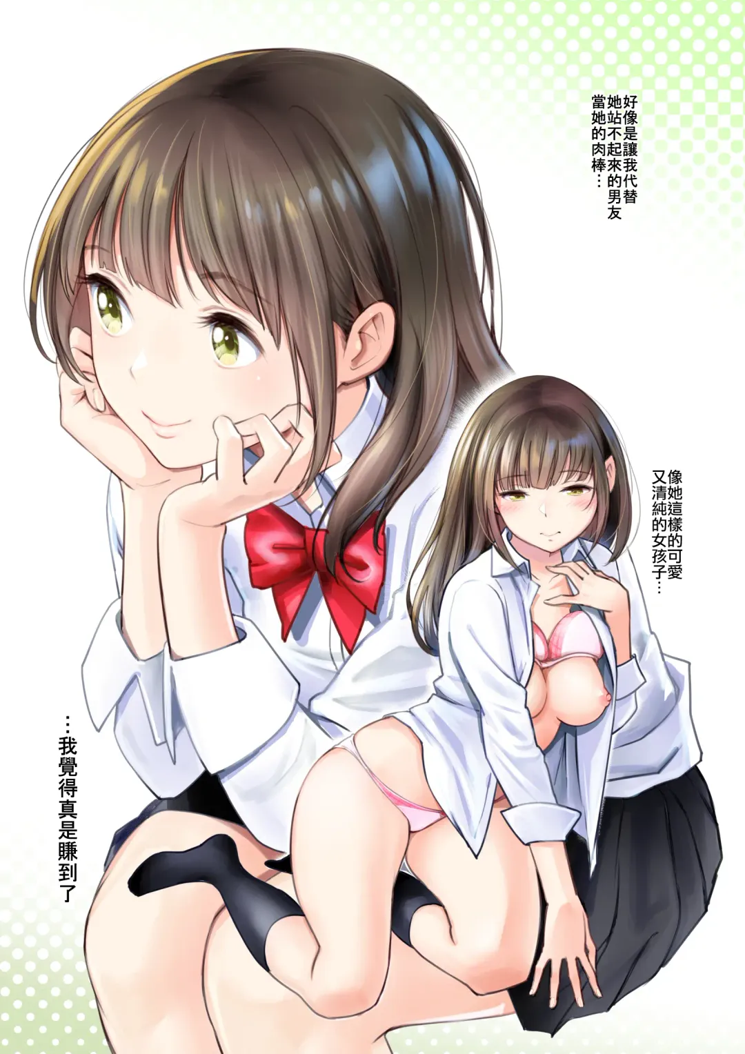 [Miyabi] JK Et Cetera | JK二三事 Fhentai - Page 20