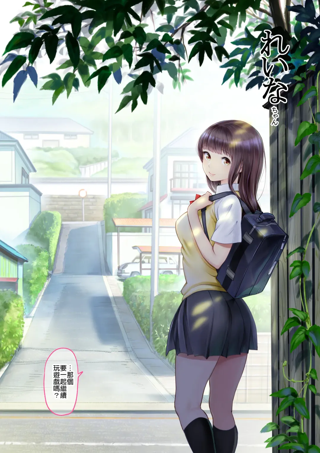 [Miyabi] JK Et Cetera | JK二三事 Fhentai - Page 4