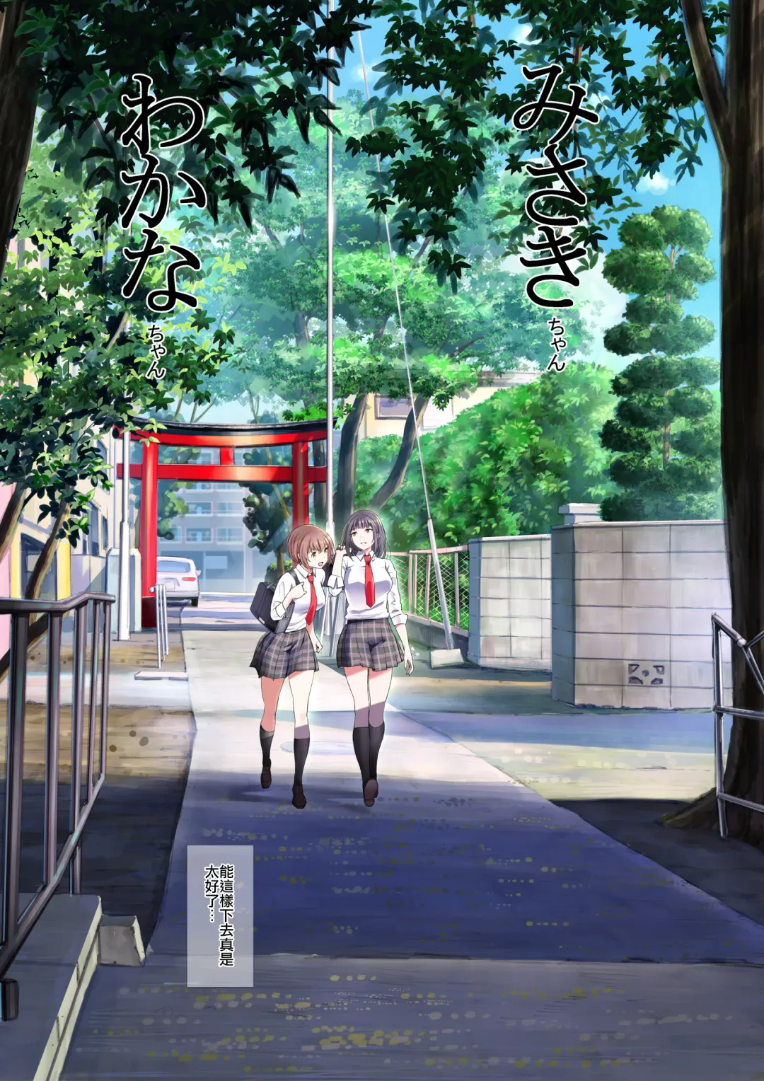 [Miyabi] JK Et Cetera | JK二三事 Fhentai - Page 9