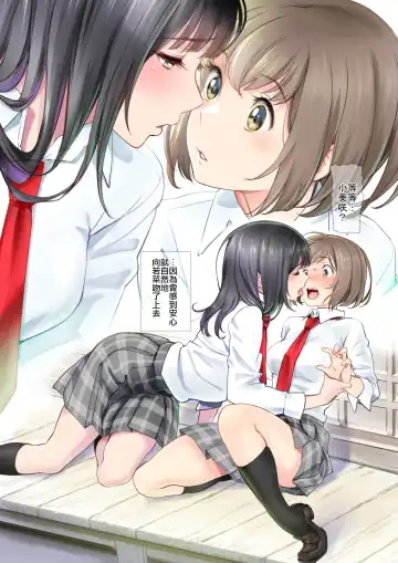 [Miyabi] JK Et Cetera | JK二三事 Fhentai - Page 10