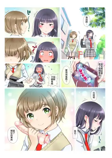 [Miyabi] JK Et Cetera | JK二三事 Fhentai - Page 12