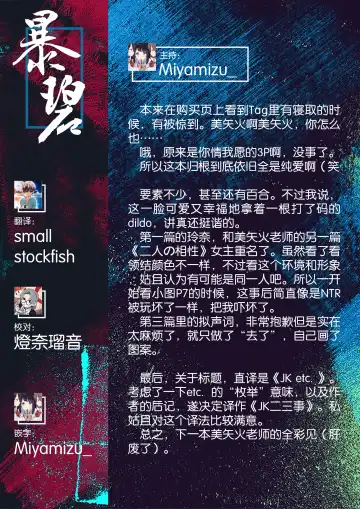 [Miyabi] JK Et Cetera | JK二三事 Fhentai - Page 26