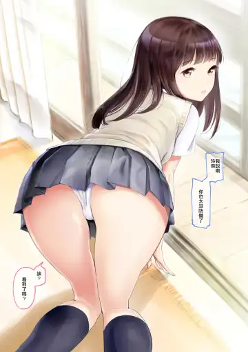 [Miyabi] JK Et Cetera | JK二三事 Fhentai - Page 5