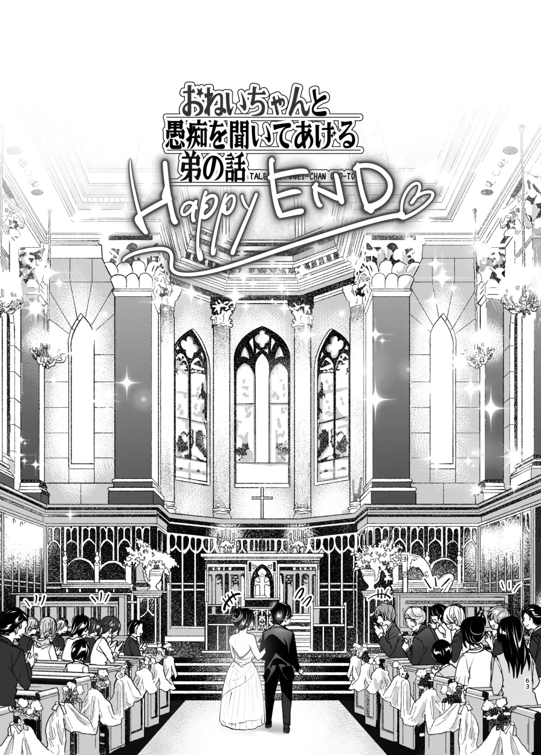 [Nakani] Onei-chan to Guchi o Kiite Ageru Otouto no Hanashi 2 - Tales of Onei-chan Oto-to Fhentai - Page 62