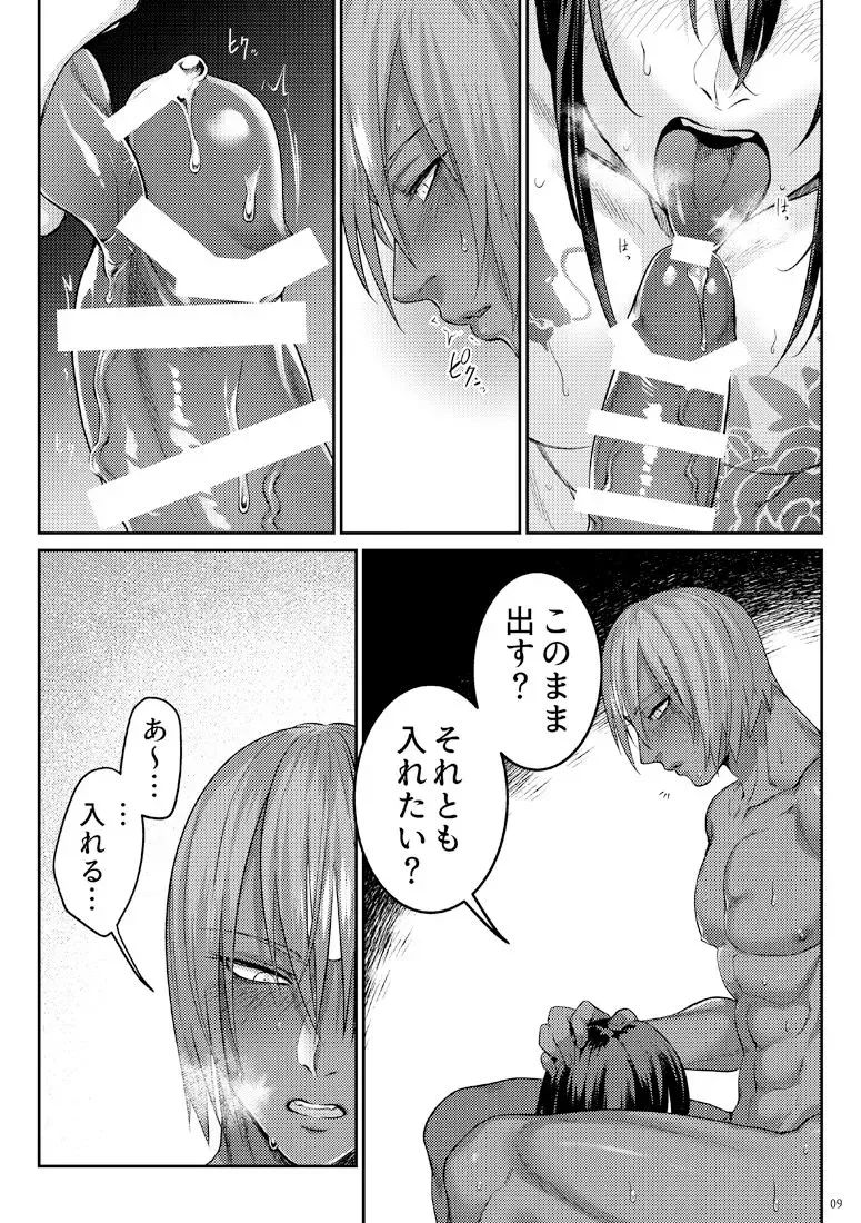 [Ko Tora] After Dinner Drink Fhentai - Page 7