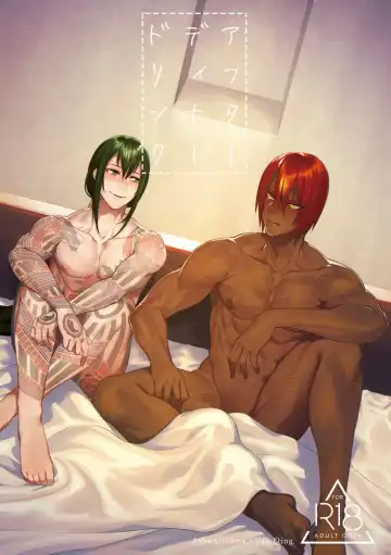 Read [Ko Tora] After Dinner Drink - Fhentai