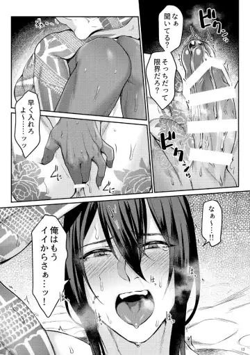 [Ko Tora] After Dinner Drink Fhentai - Page 11