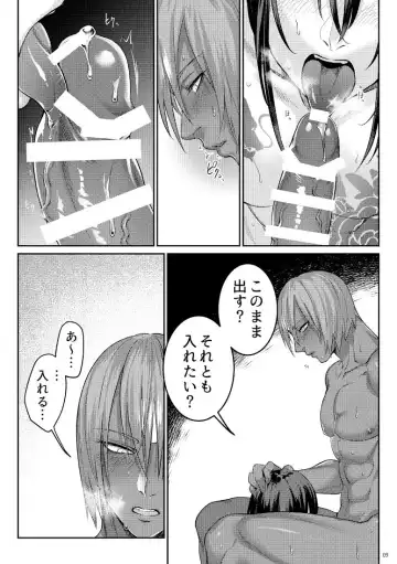 [Ko Tora] After Dinner Drink Fhentai - Page 7