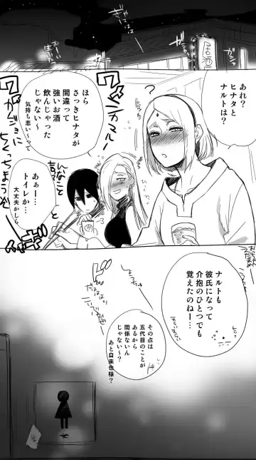 [Satomi] Drunk Sex - Fhentai