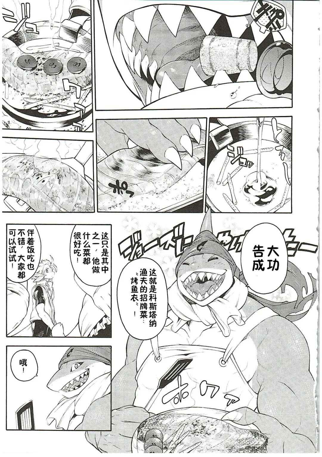 [Plus Alpha - Ume] MAWS 3 Fhentai - Page 11