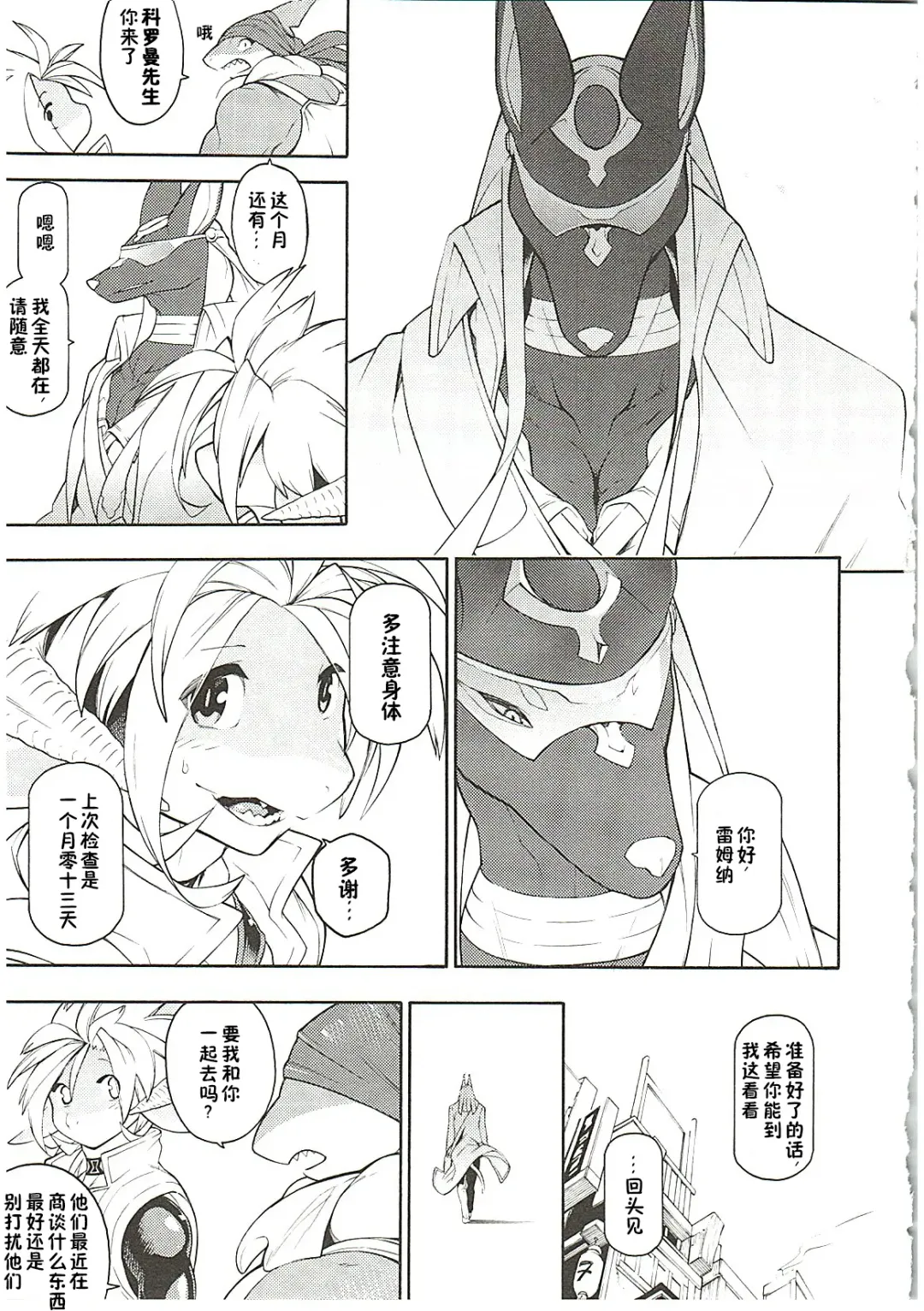 [Plus Alpha - Ume] MAWS 3 Fhentai - Page 13