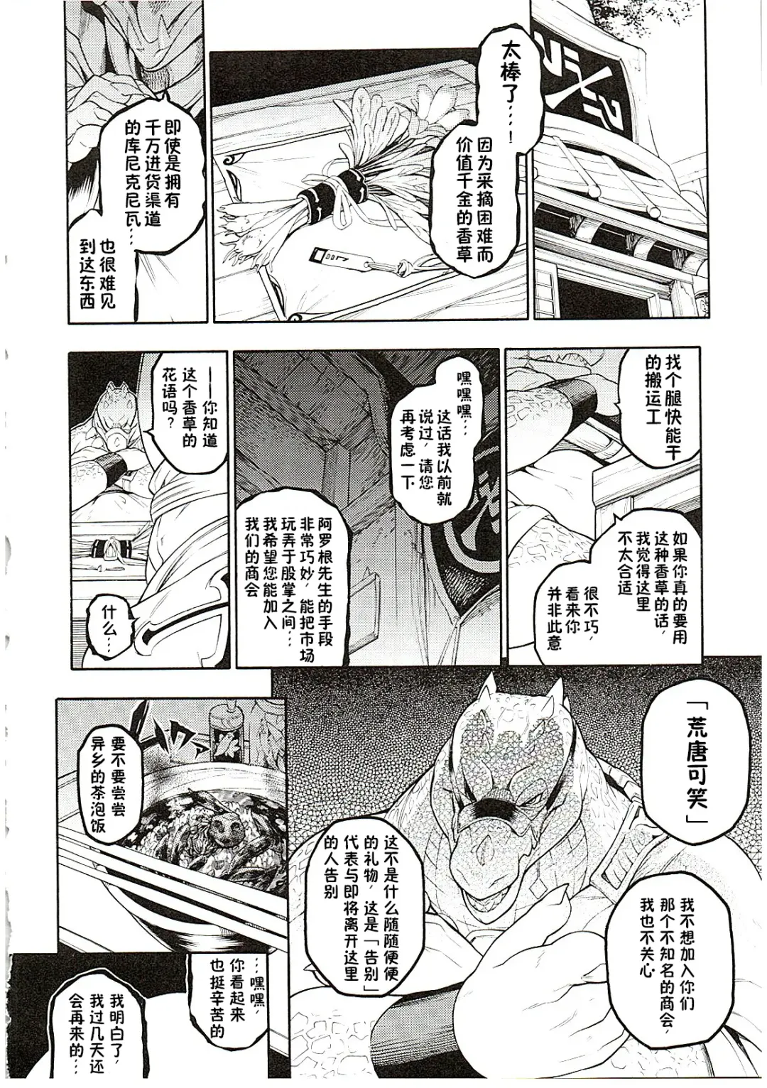 [Plus Alpha - Ume] MAWS 3 Fhentai - Page 14