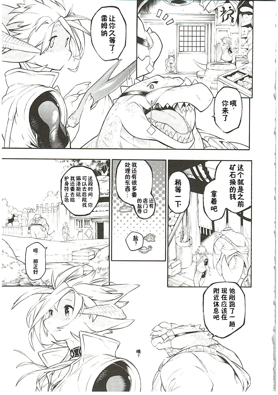 [Plus Alpha - Ume] MAWS 3 Fhentai - Page 15