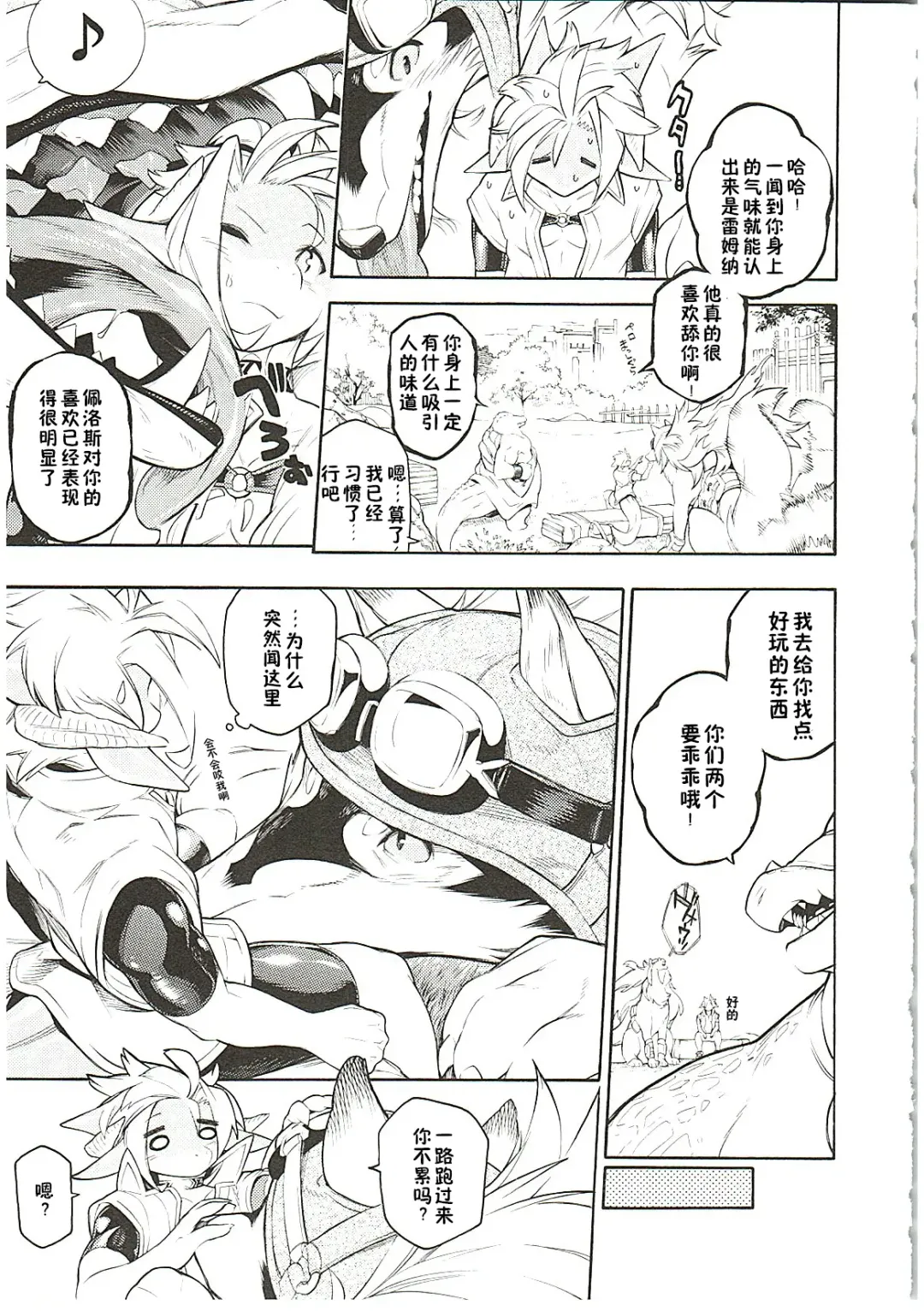 [Plus Alpha - Ume] MAWS 3 Fhentai - Page 17