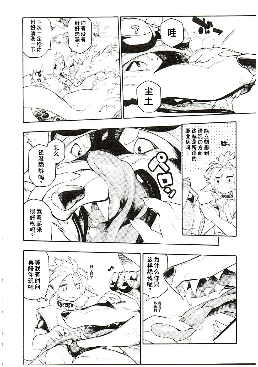 [Plus Alpha - Ume] MAWS 3 Fhentai - Page 18